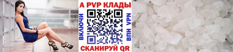 Купить закладки Красноармейск Альфа ПВП Crystall