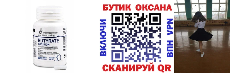 Купить где  Красноармейск  БУТИРАТ жидкий экстази 