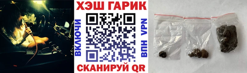 Купить где  Красноармейск  ГАШ хэш 