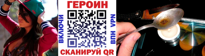 Купить Красноармейск Героин белый