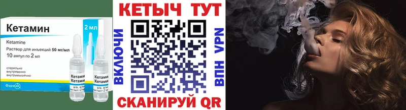 Купить где Красноармейск Кетамин ketamine