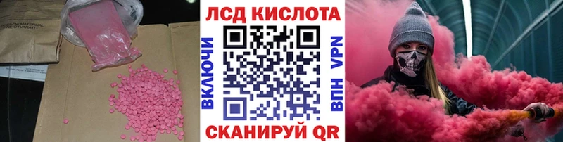 ЛСД экстази ecstasy  Купить  Красноармейск 