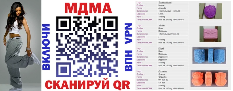 MDMA VHQ  Купить закладки  Красноармейск 