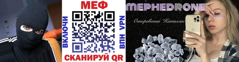 Меф мука  Купить закладки  Красноармейск 