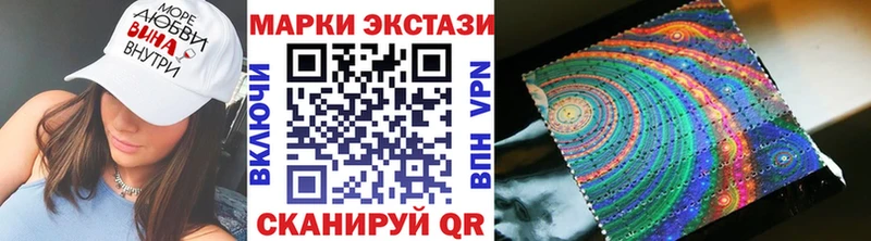 Купить закладки  Красноармейск  Наркотические марки 1,8мг 